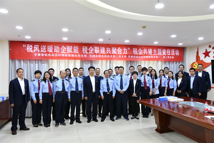 税企共建-网站 (3).jpg