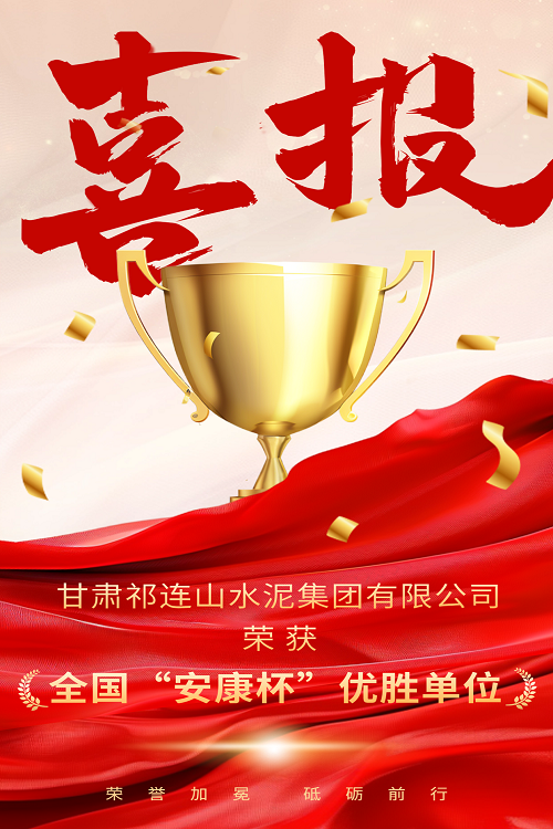 喜庆大字表彰喜报海报 (网站).png