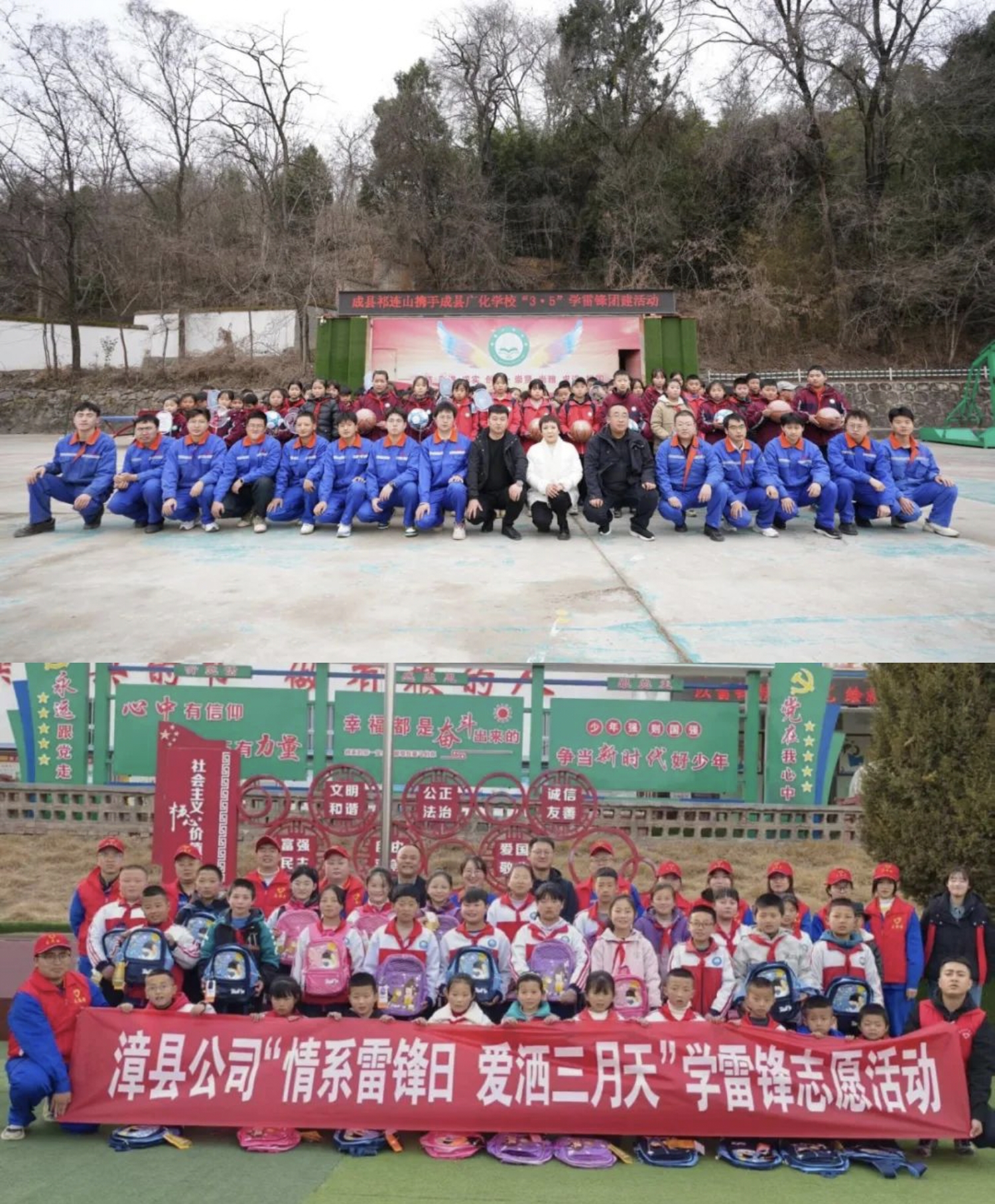 成县、漳县雷锋日.png